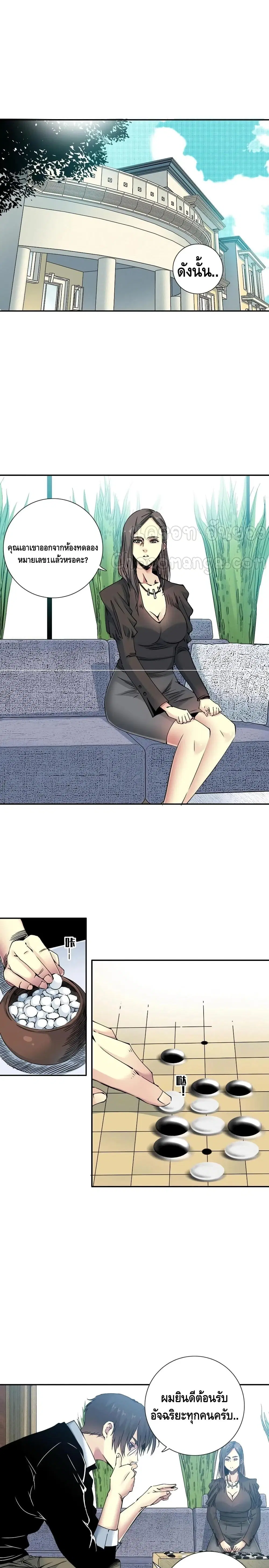 The Eternal Club ตอนที่ 64 หน้า 6