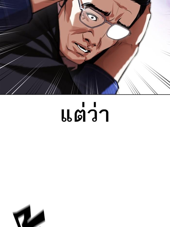 Lookism ตอนที่ 400 หน้า 135