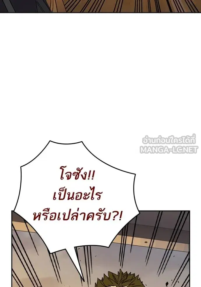 Study Group ตอนที่ 273 หน้า 56