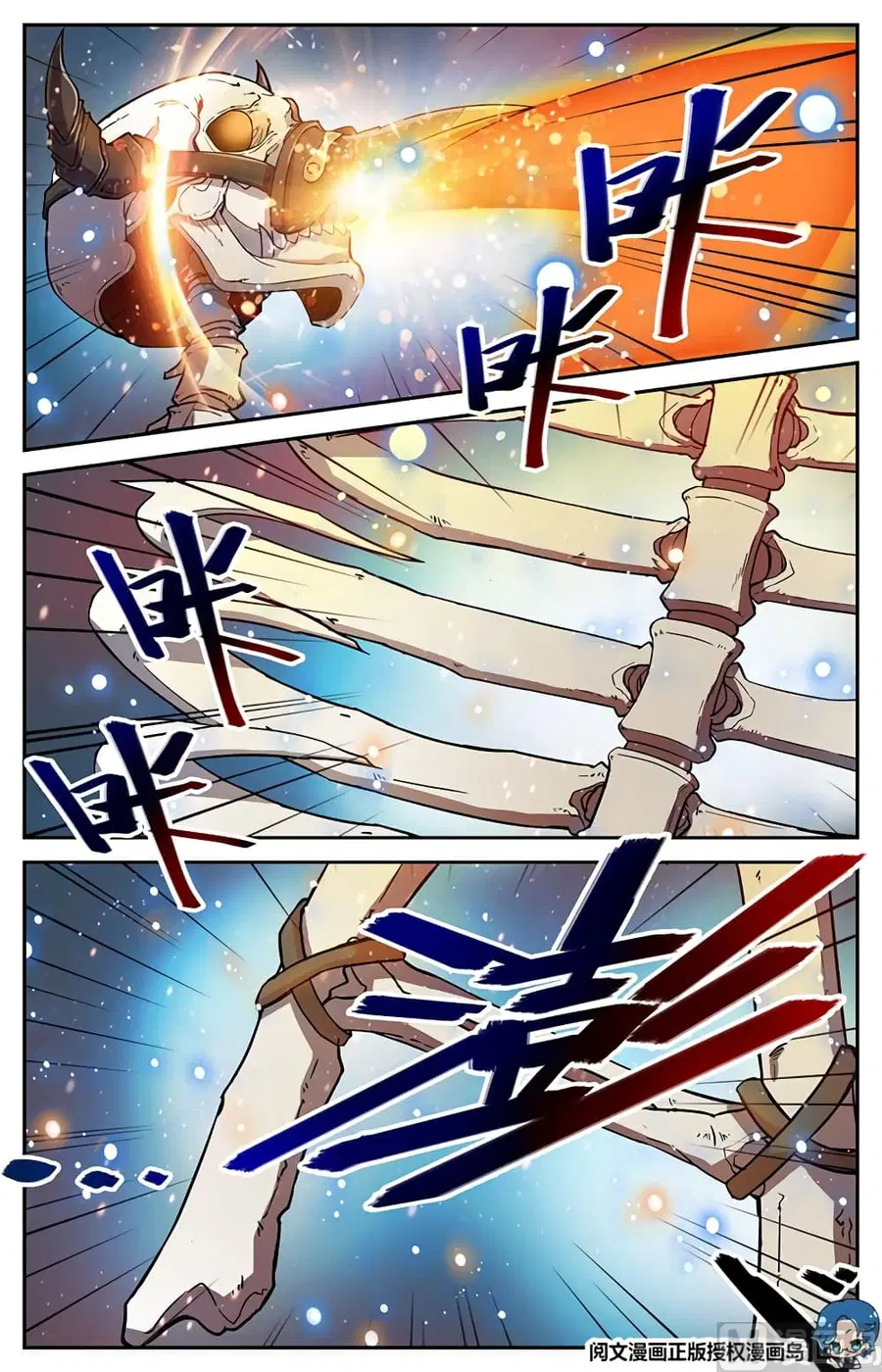 Versatile Mage ตอนที่ 27 หน้า 9