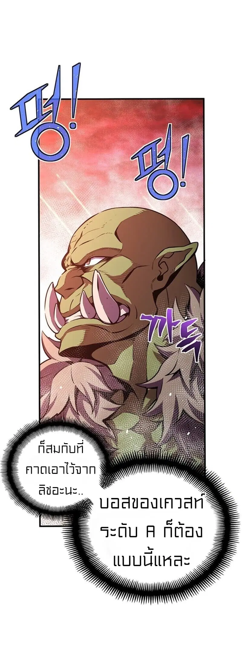 Legendary Moonlight Sculptor ตอนที่ 149 หน้า 27