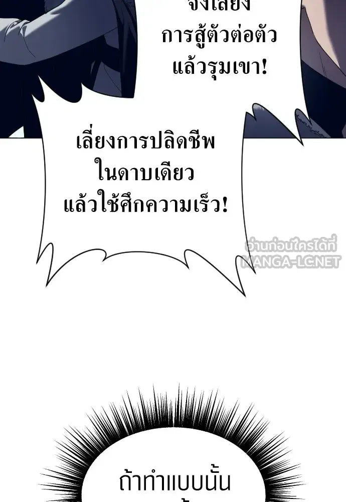 Your Throne ตอนที่ 250 หน้า 24