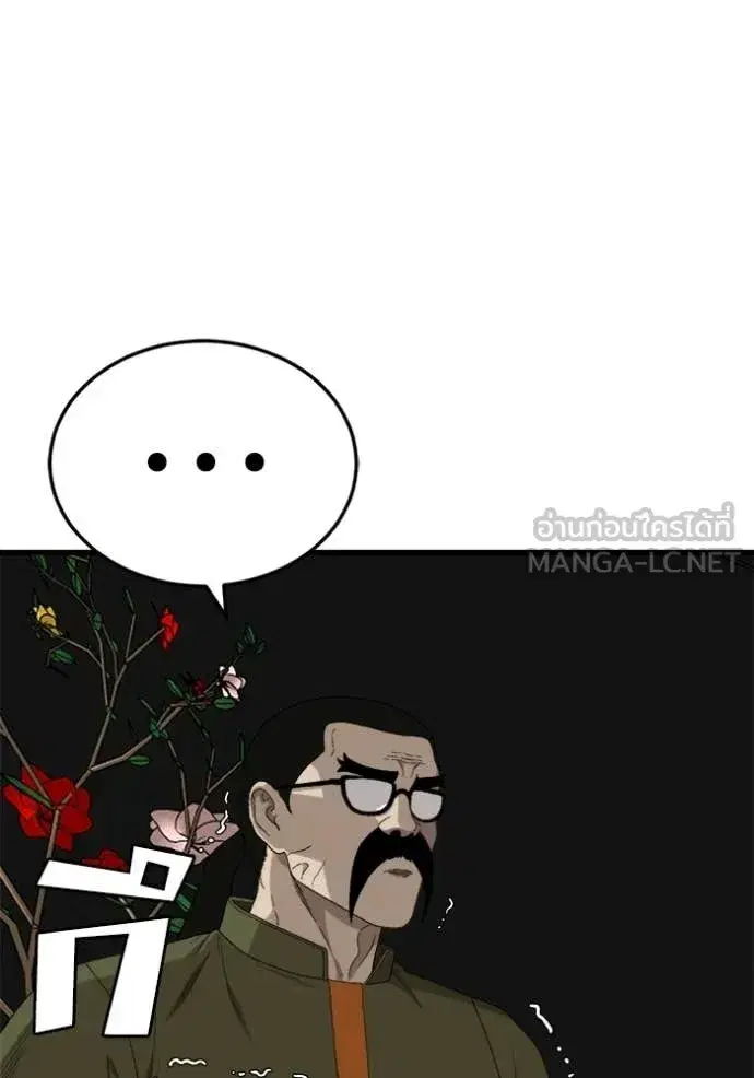 Bad Guy ตอนที่ 293 หน้า 115