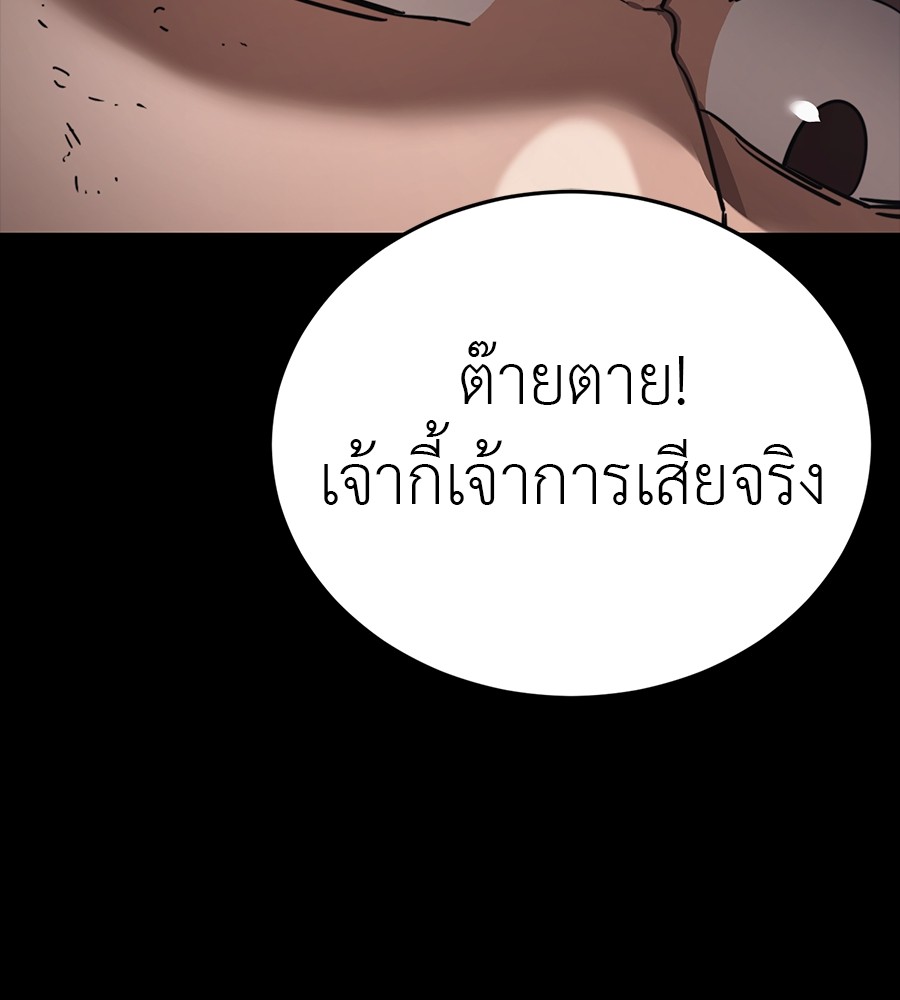 Reincarnation Path of The Underworld King ยอมรา ผู้พิพากษาจากนรก ตอนที่ 34 หน้า 104