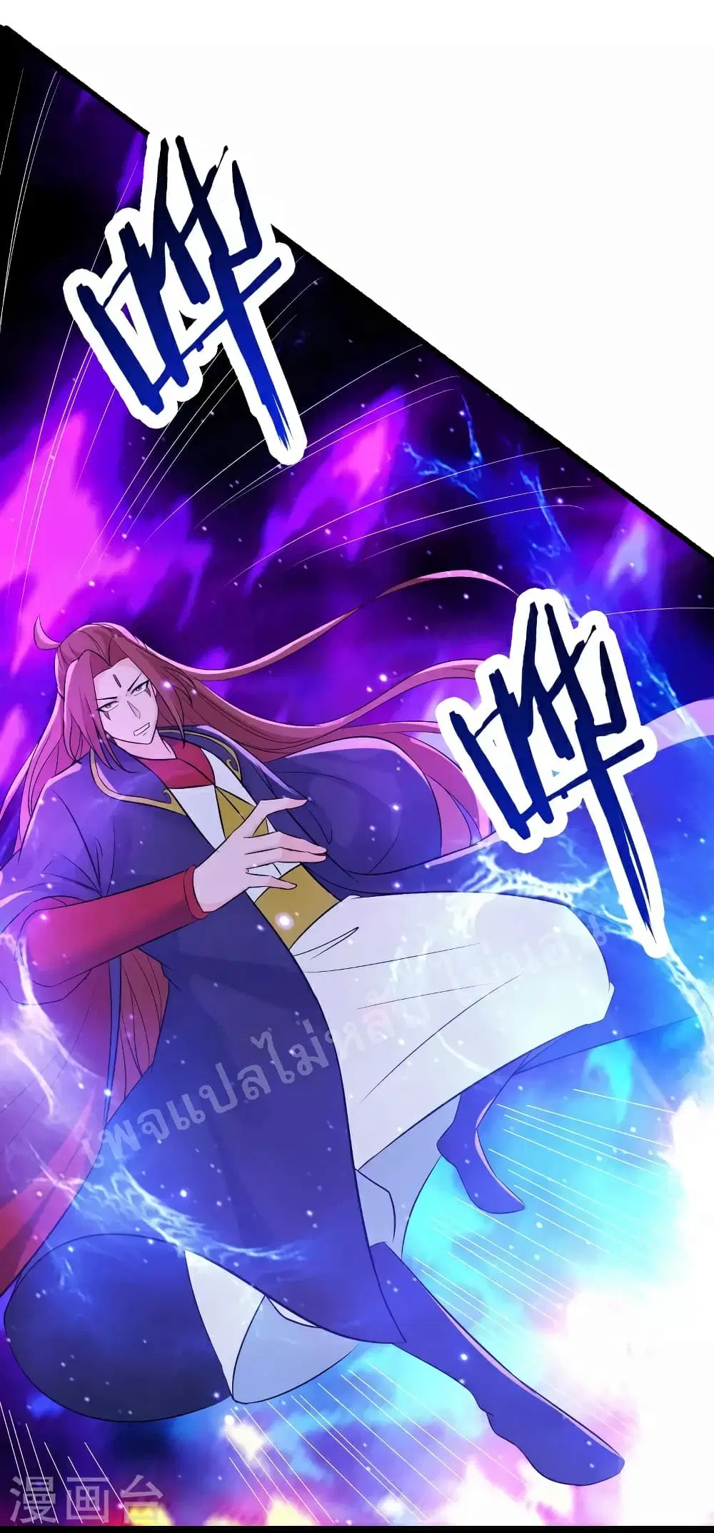 My Harem is All Female Students ตอนที่ 43 หน้า 15