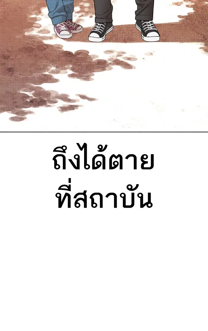 How to Fight ตอนที่ 151 หน้า 29