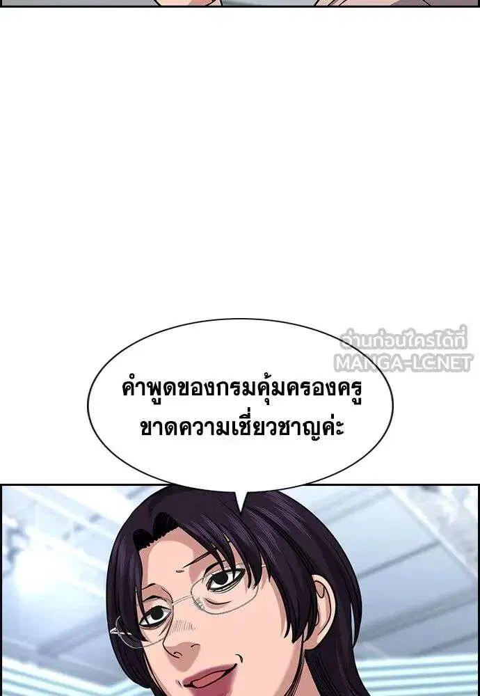 True Education ตอนที่ 253 หน้า 39