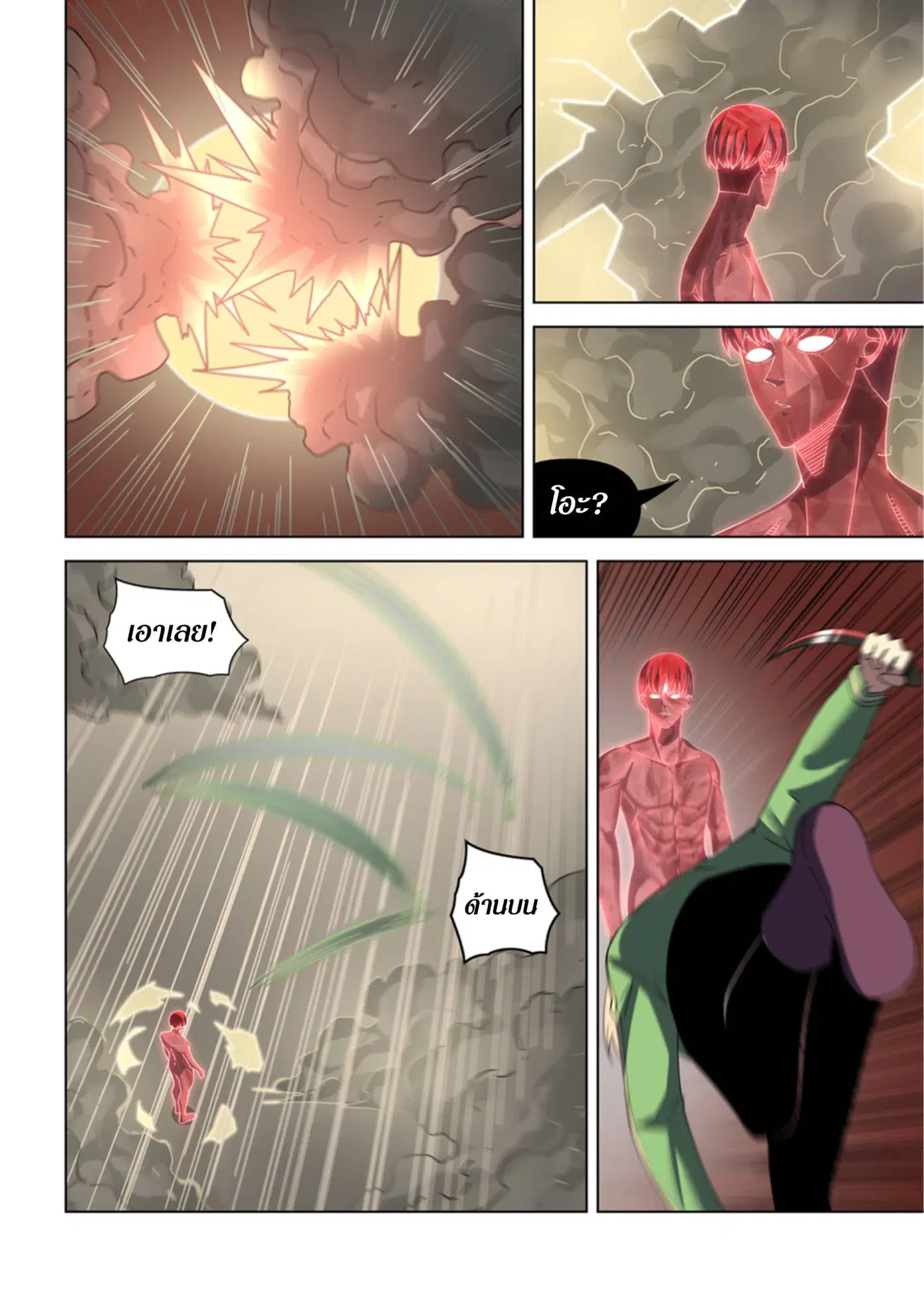 The Last Human ตอนที่ 370 หน้า 14