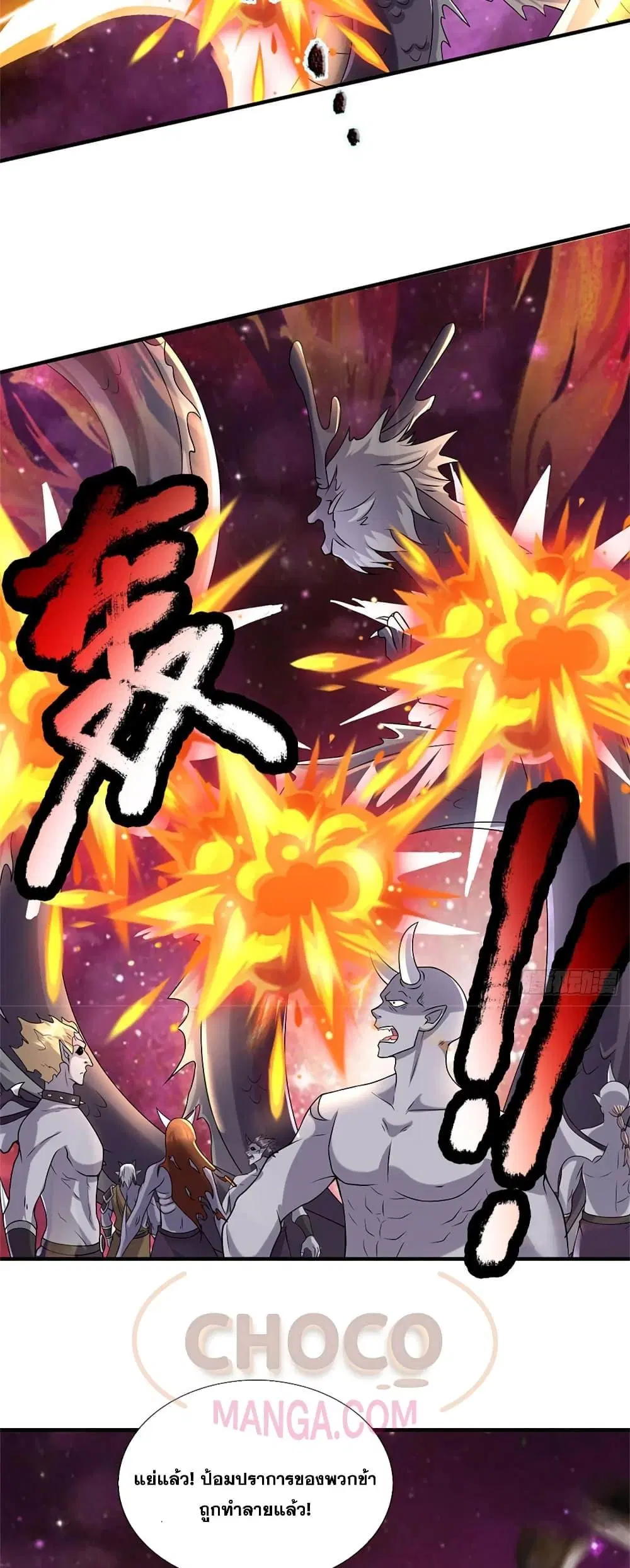 I Can Become A Sword God ตอนที่ 210 หน้า 5