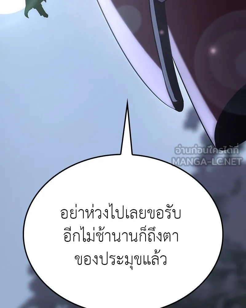 I Reincarnated As The Crazed Heir เกิดอีกทีเป็นว่าที่ประมุขลัทธิมาร ตอนที่ 115 หน้า 222