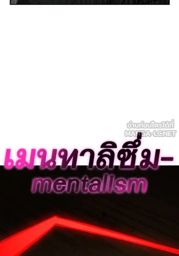 Study Group ตอนที่ 272 หน้า 83