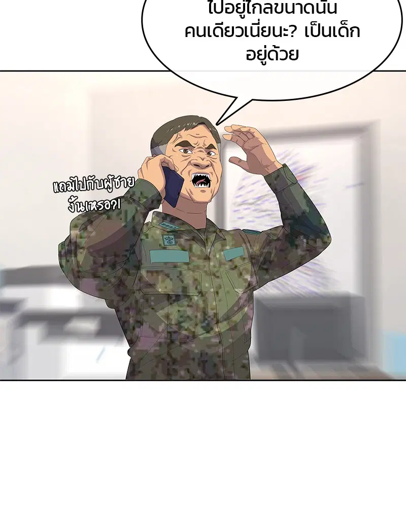 Kitchen Soldier ตอนที่ 175 หน้า 102