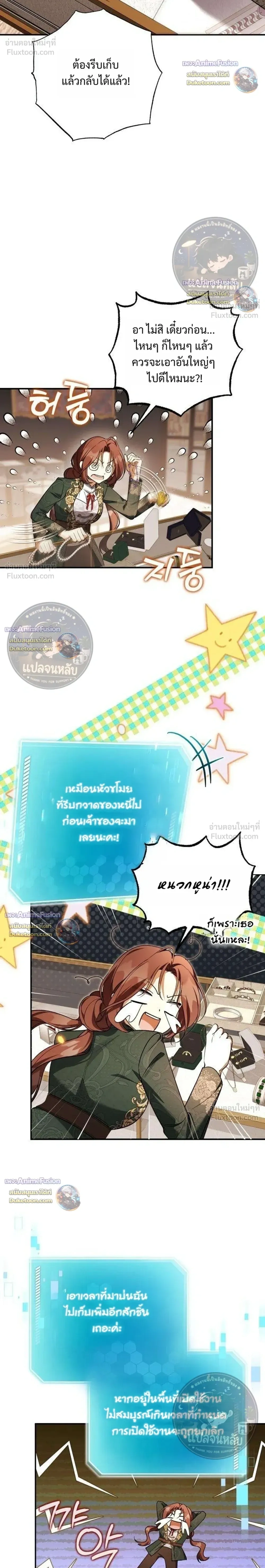 Became the Owner of a Poor Estate – จู่ๆ ก็กลายเป็นลอร์ดในดินแดนสุดยาจก ตอนที่ 5 หน้า 14