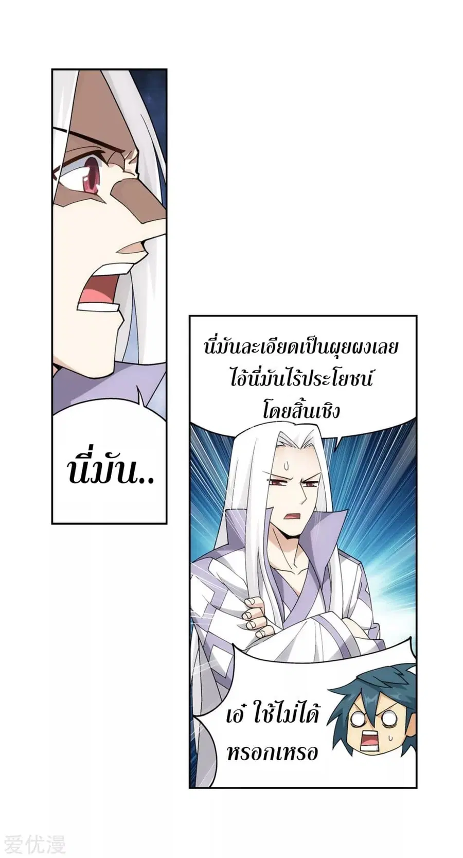 Doupo Cangqiong ตอนที่ 322 หน้า 19