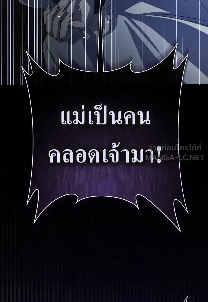 Your Throne ตอนที่ 186 หน้า 120