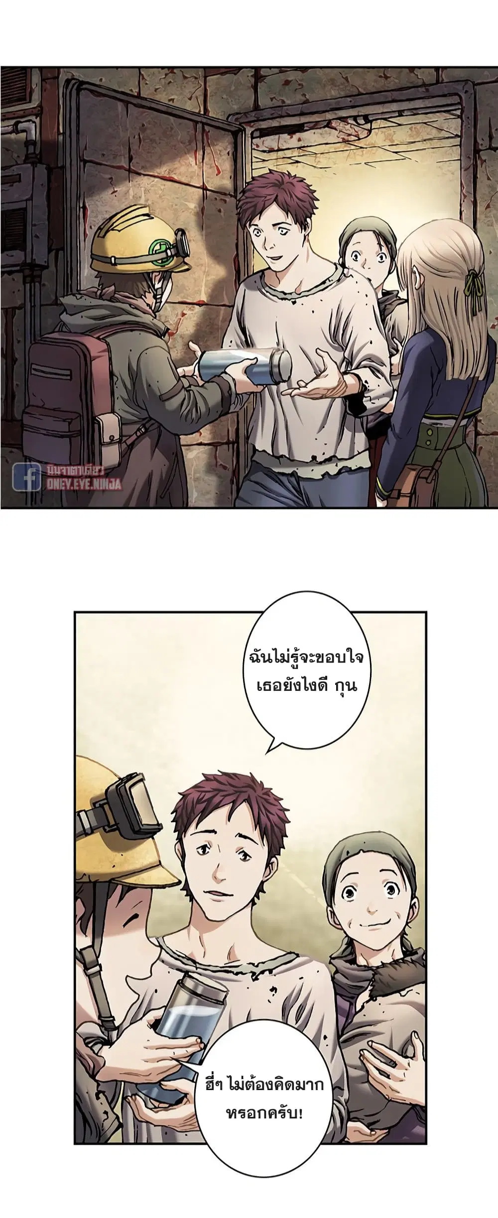 Leviathan ตอนที่ 115 หน้า 12