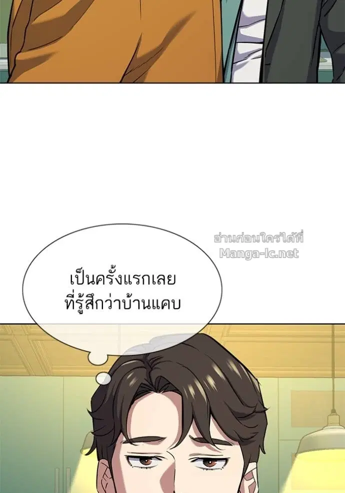 Reborn Rich ตอนที่ 98 หน้า 7