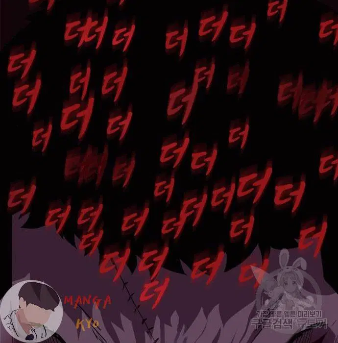 The Boy of Death ตอนที่ 156 หน้า 186