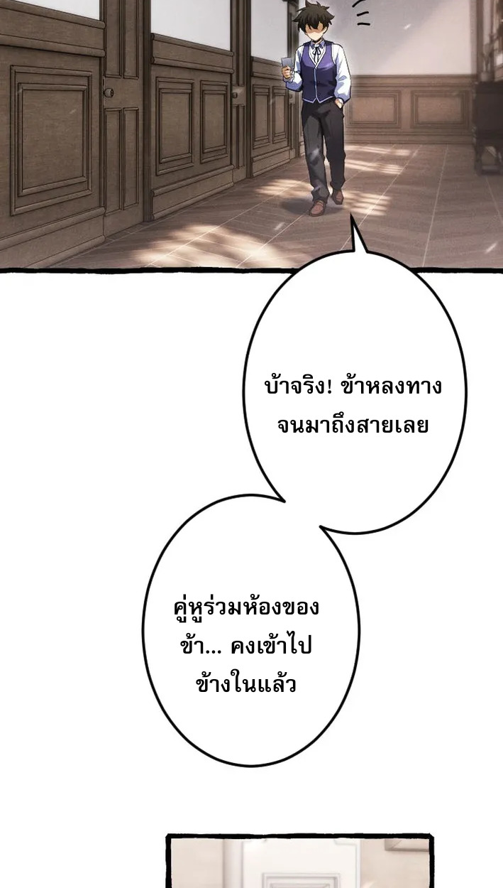Reincarnates as His Descendant 1000 Years Later ตอนที่ 5 หน้า 79