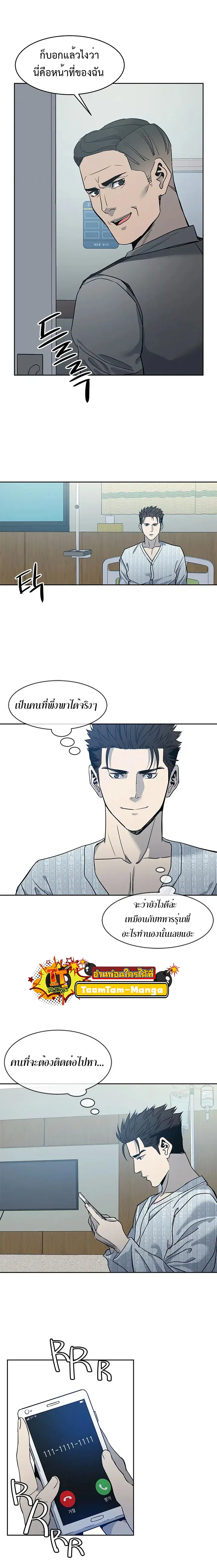 God of Blackfield ตอนที่ 57 หน้า 11
