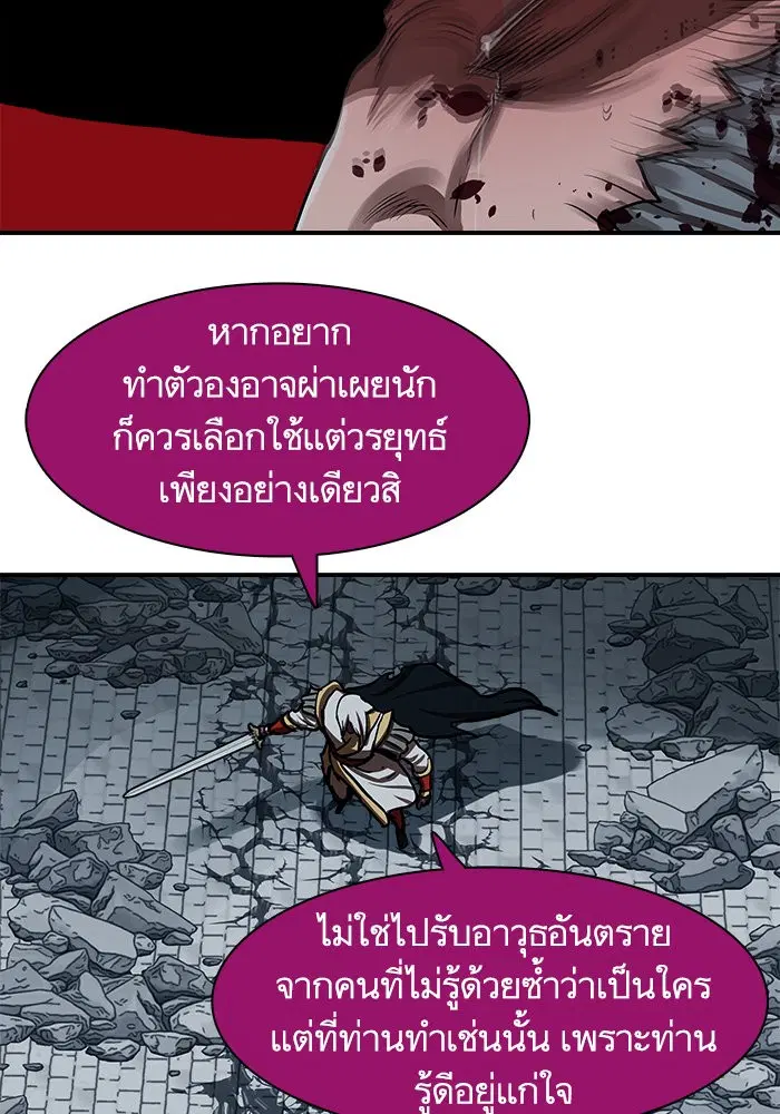 Escort Warrior ตอนที่ 181 หน้า 57