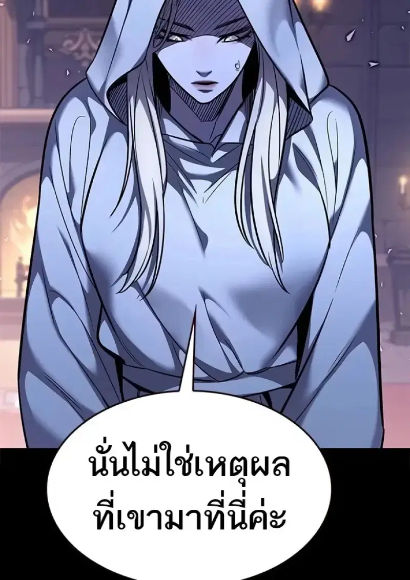 Eleceed ตอนที่ 366 หน้า 18
