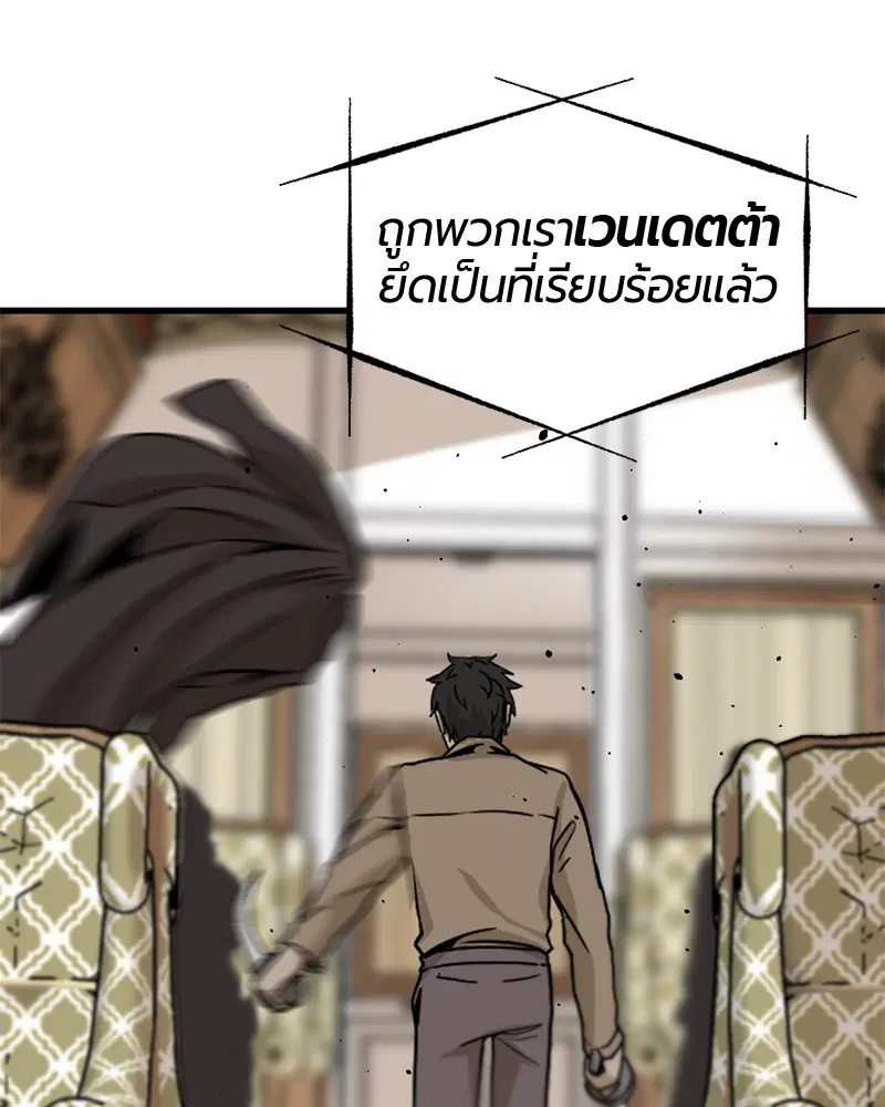 HERO KILLER ตอนที่ 30 หน้า 116