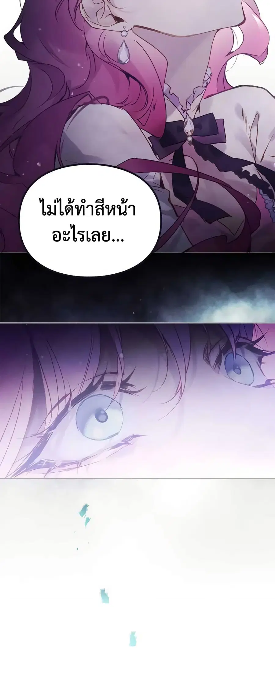 Death Is The Only Ending For The Villainess ตอนที่ 151 หน้า 28