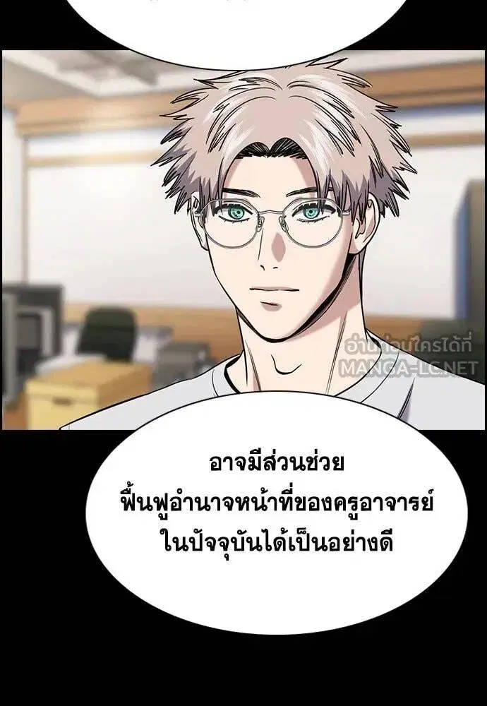 True Education ตอนที่ 200 หน้า 6