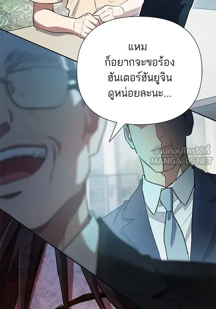 The S-Classes That I Raised (My S-Class Hunters) ตอนที่ 105 หน้า 87