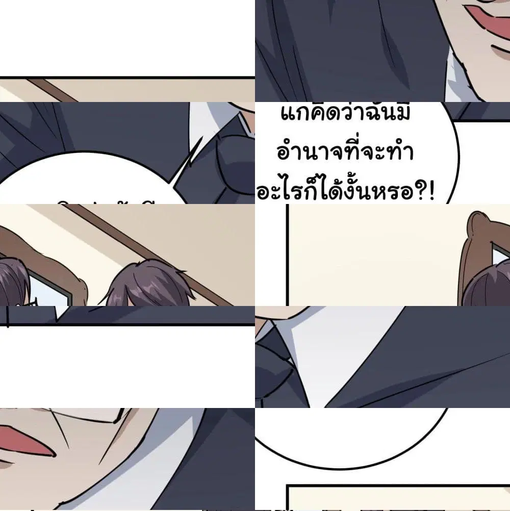 School Flower Master ตอนที่ 60 หน้า 8