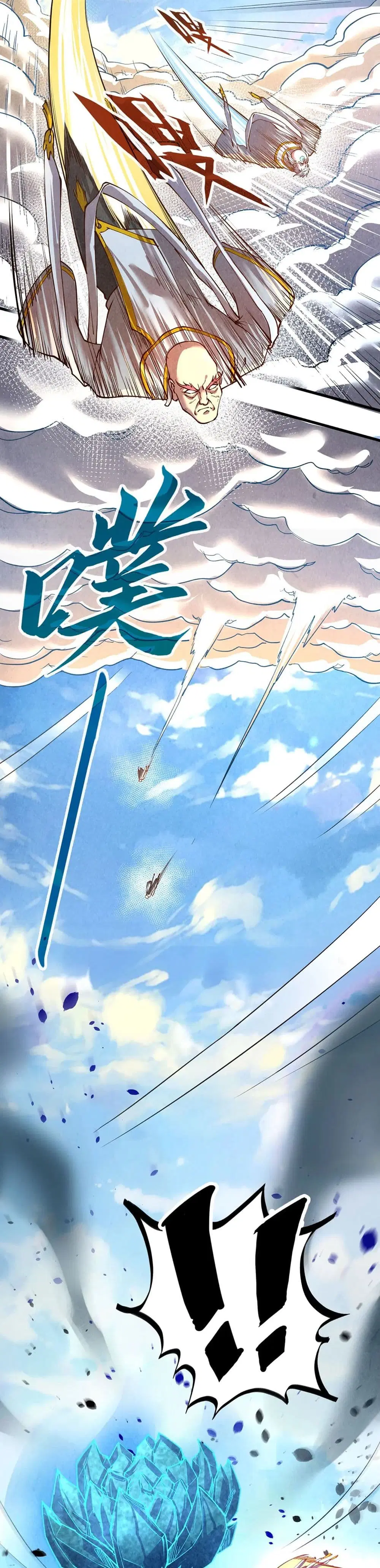The Eternal Supreme ตอนที่ 162 หน้า 6