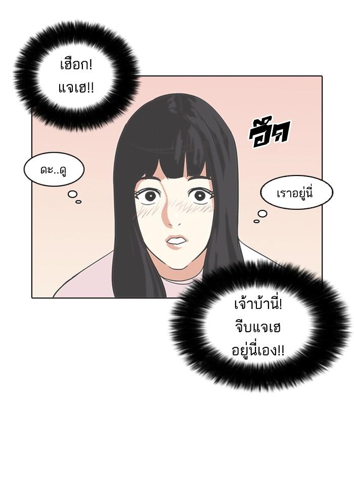 Lookism ตอนที่ 72 หน้า 23