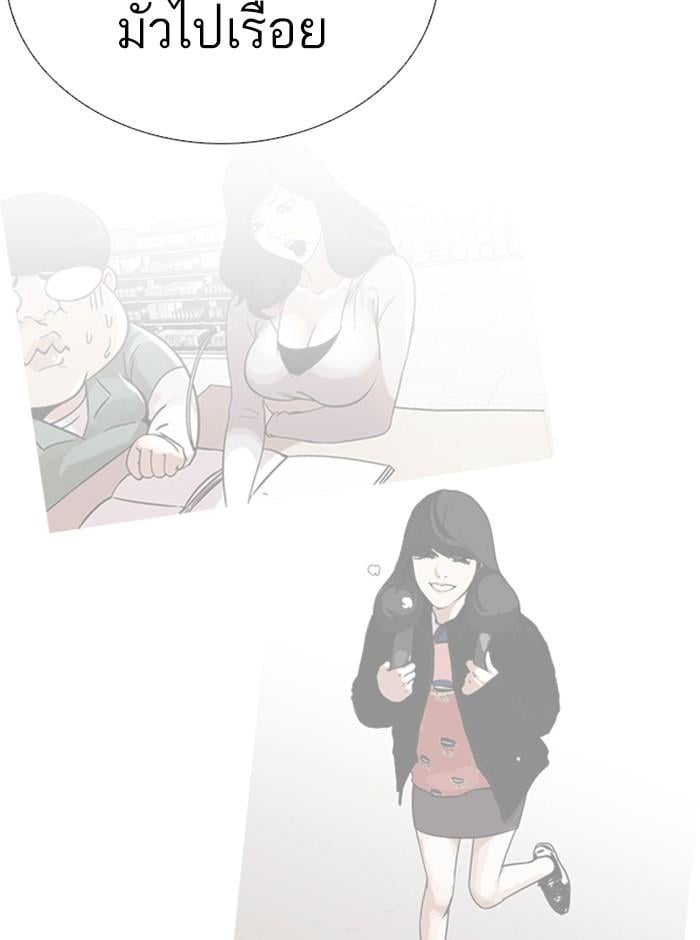 Lookism ตอนที่ 250 หน้า 120