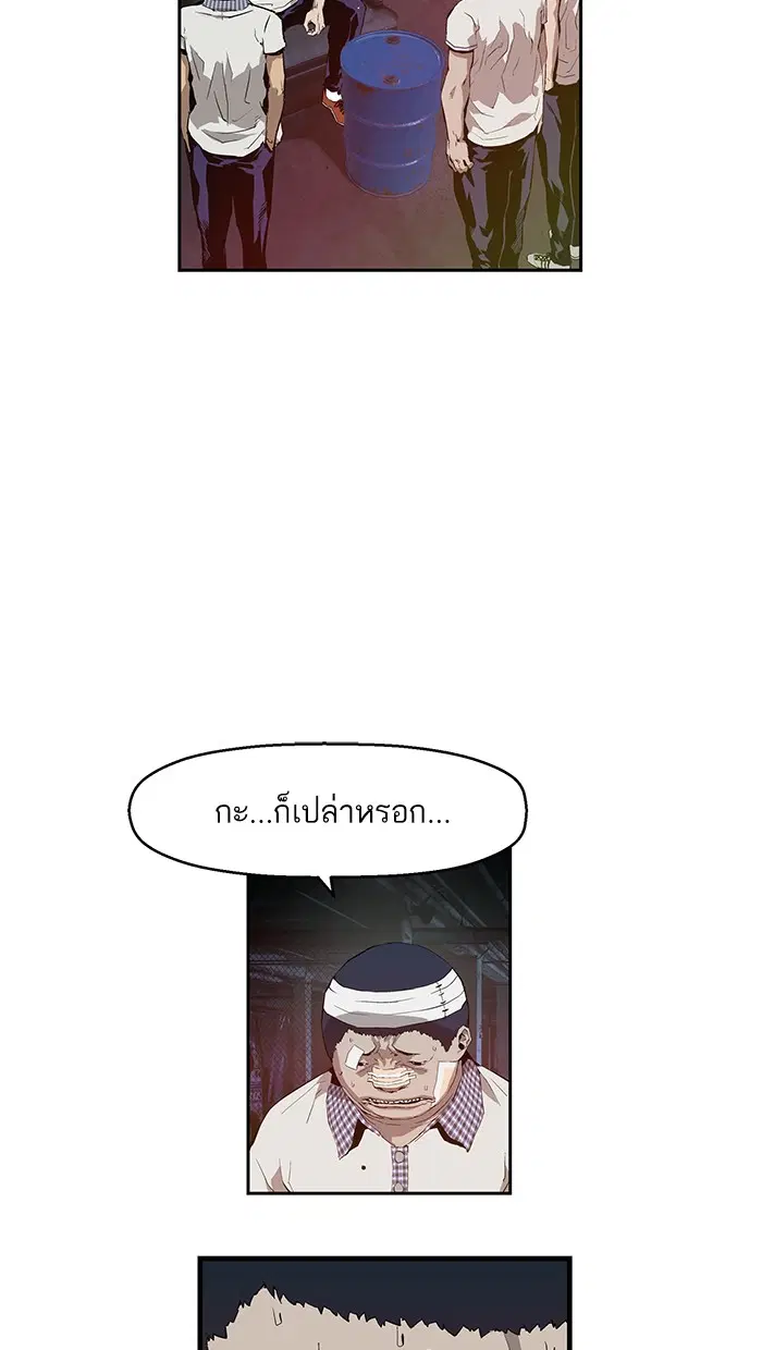 Weak Hero ตอนที่ 7 หน้า 44