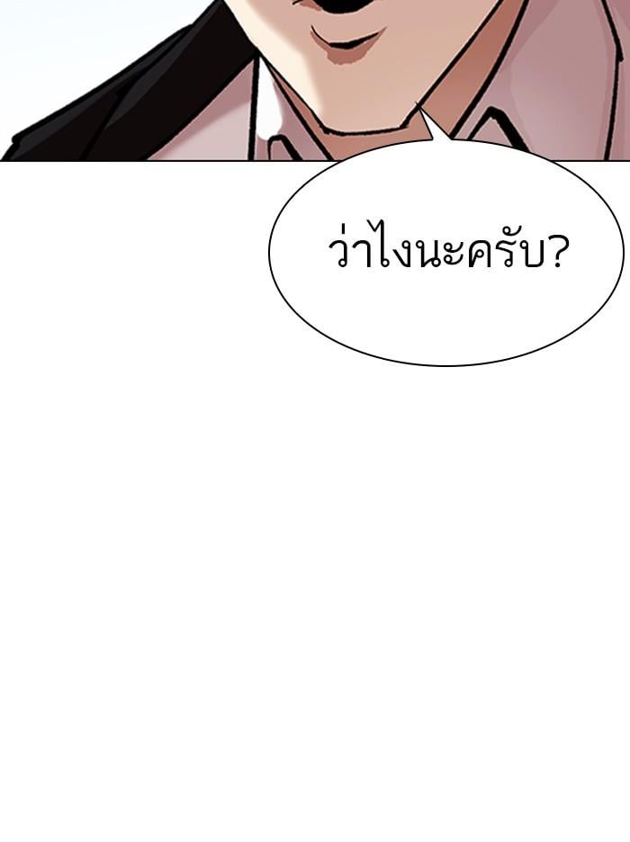Lookism ตอนที่ 314 หน้า 145