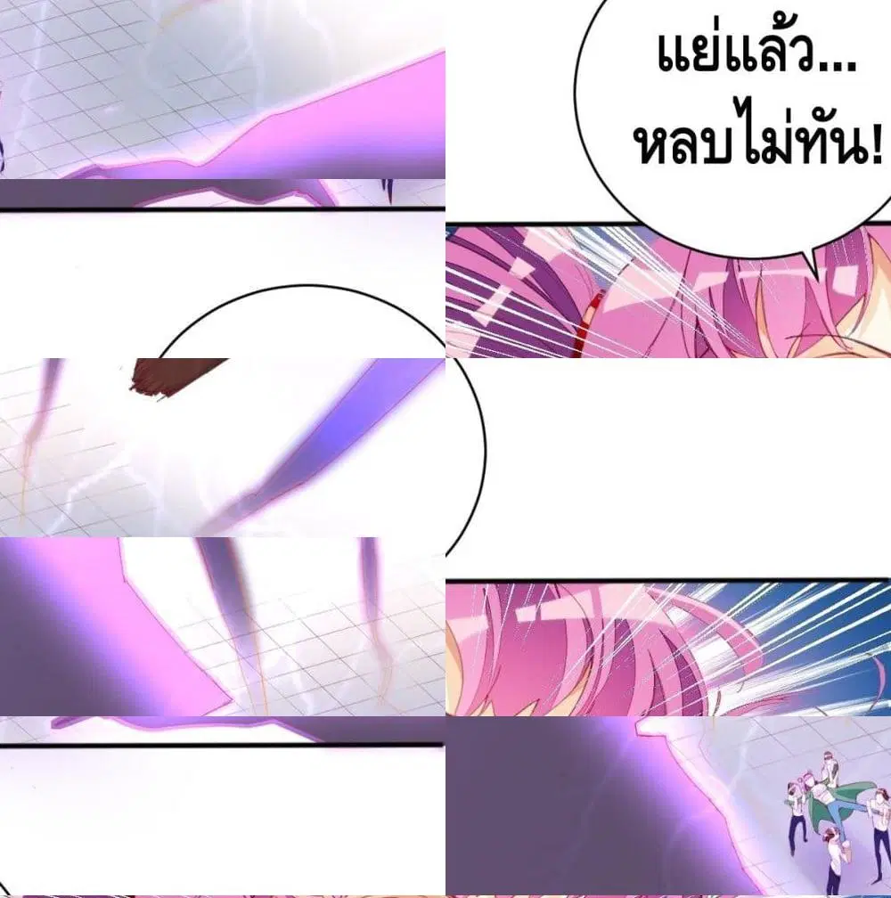Tianjie Agent ตอนที่ 96 หน้า 6