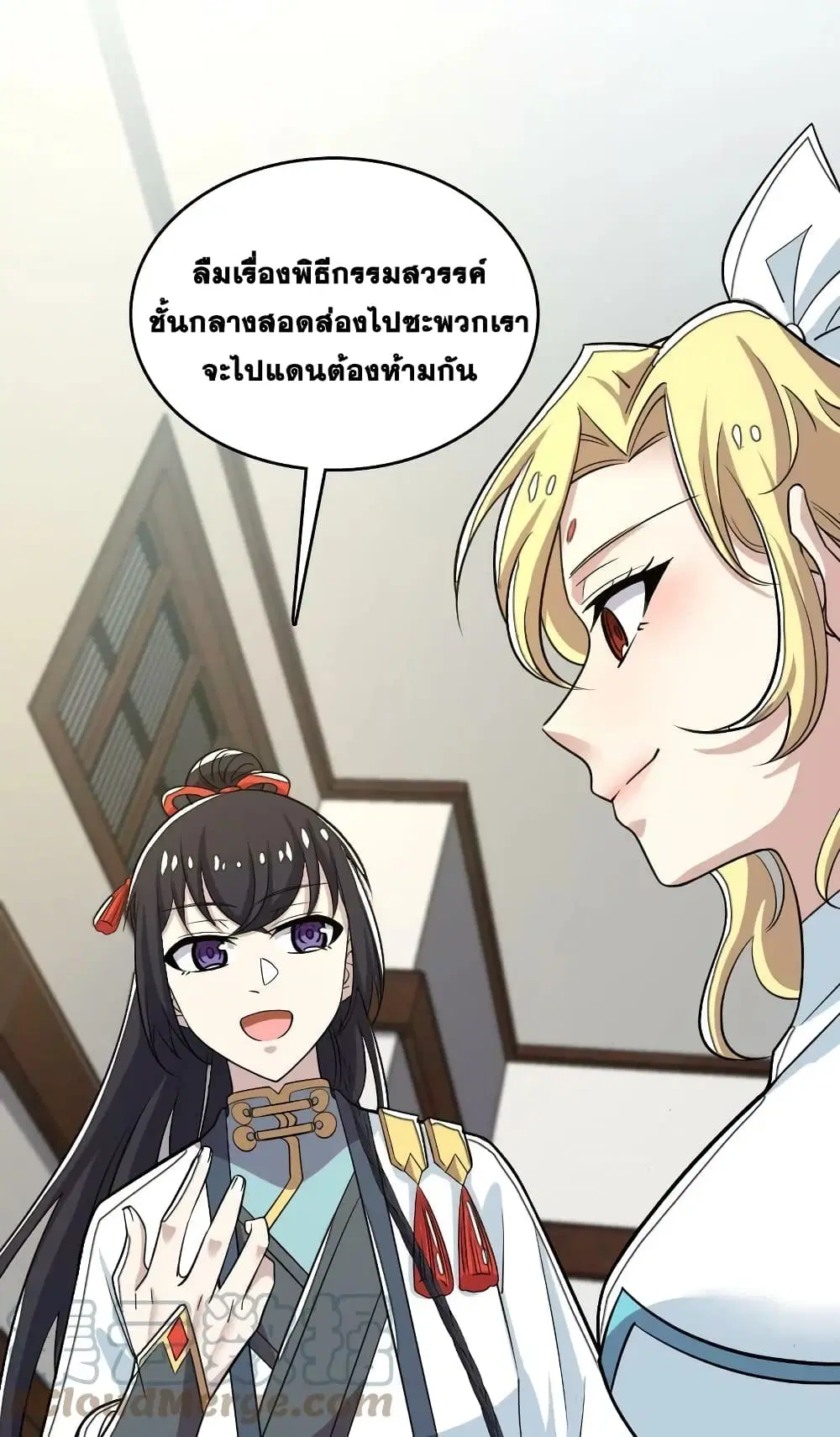 The Martial Emperor’s Life After Seclusion ตอนที่ 166 หน้า 43