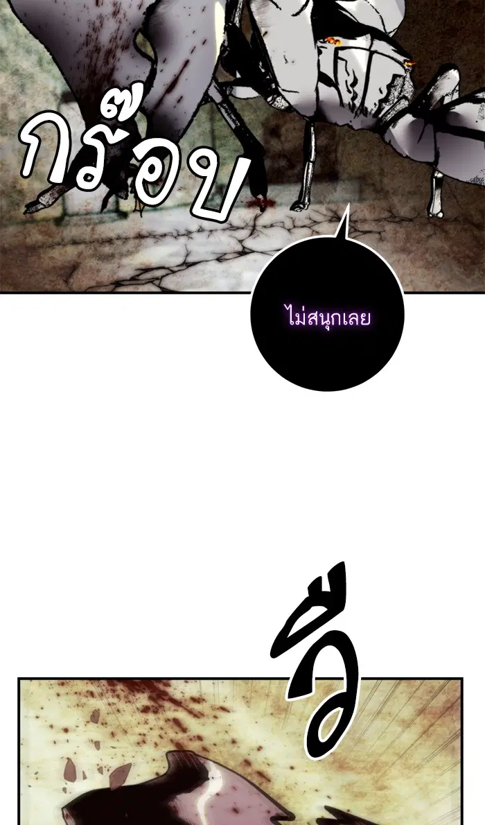 Return to Player ตอนที่ 58 หน้า 61