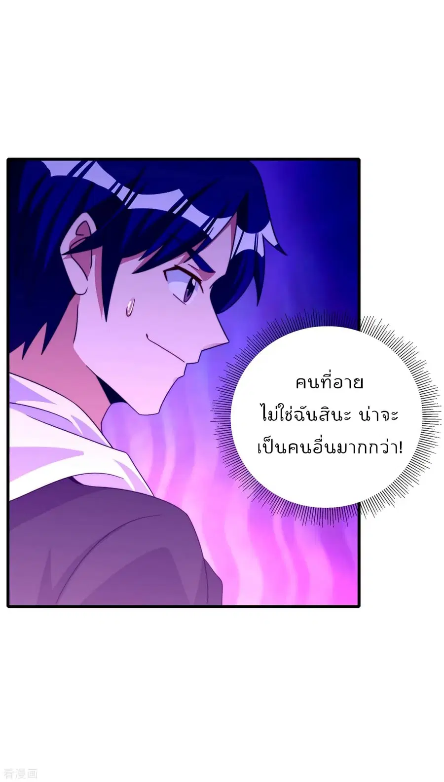 I am The Richest in The World ตอนที่ 230 หน้า 12