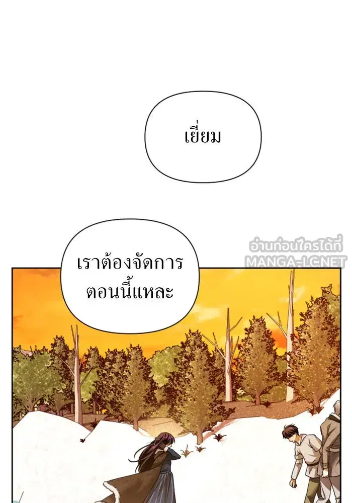 Your Throne ตอนที่ 90 หน้า 15