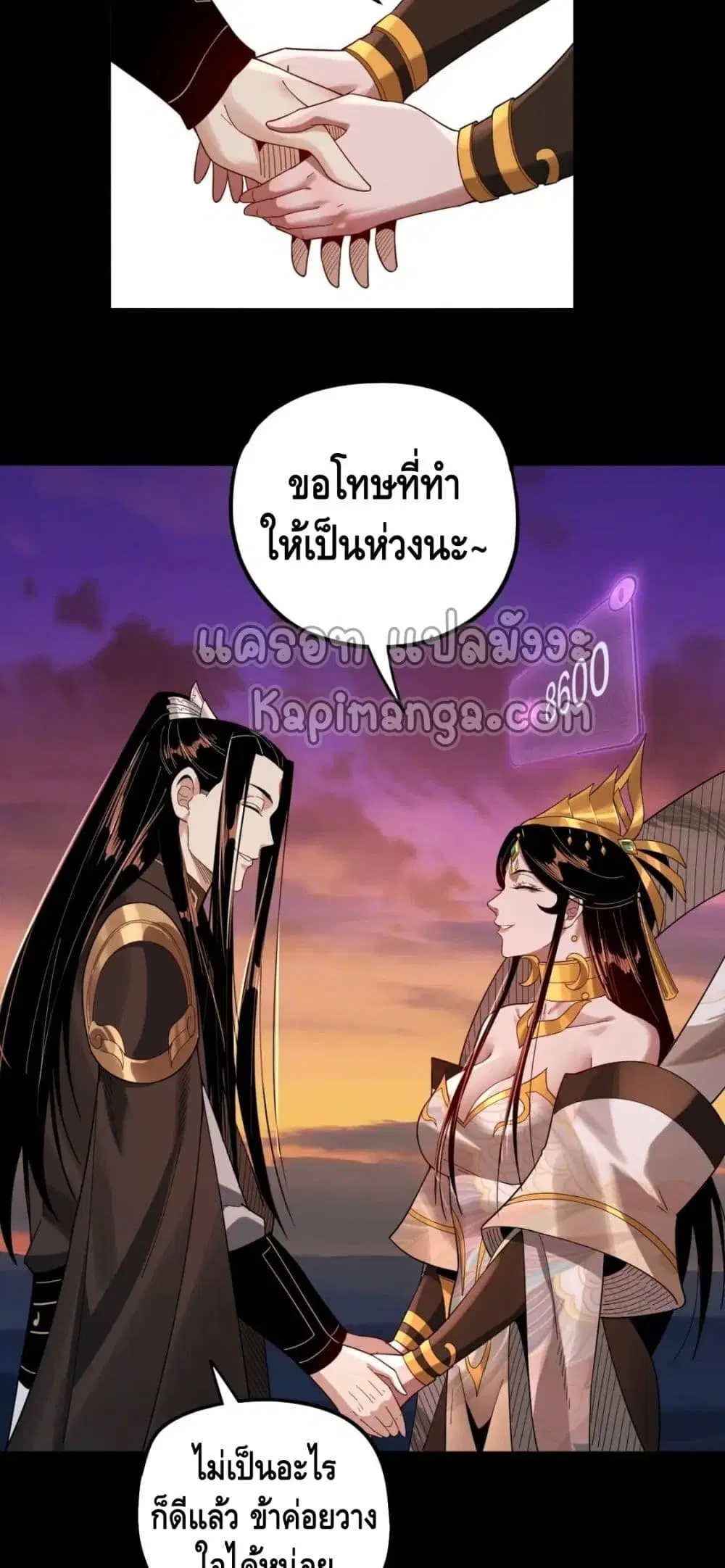 Villain is here ตอนที่ 63 หน้า 43