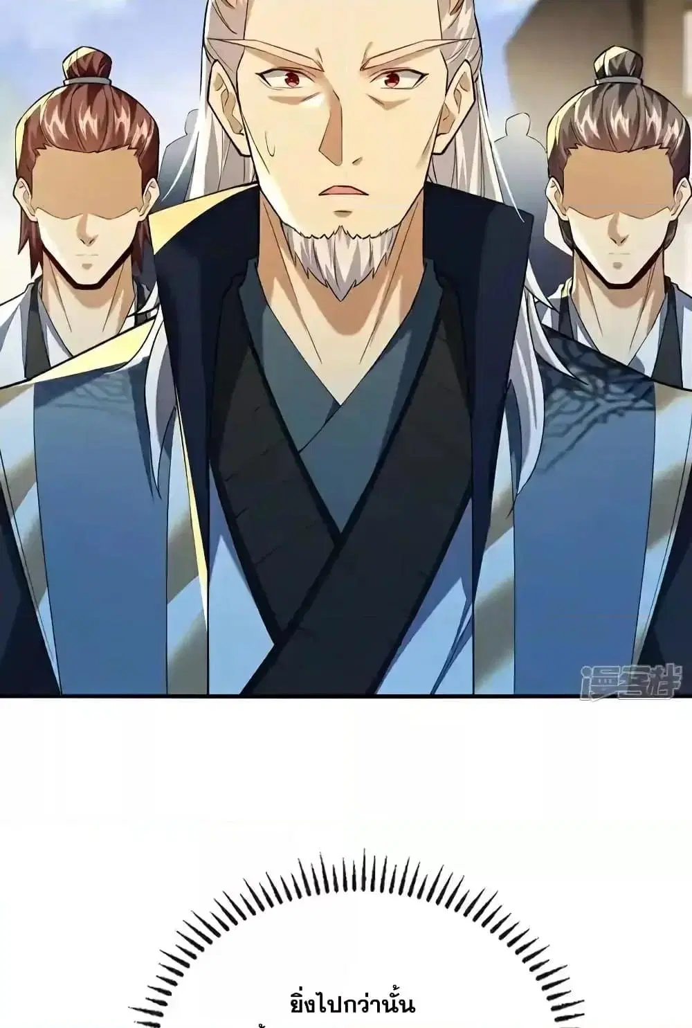 The Ten Great Emperors At The Beginning Are All My Apprentices ตอนที่ 150 หน้า 13