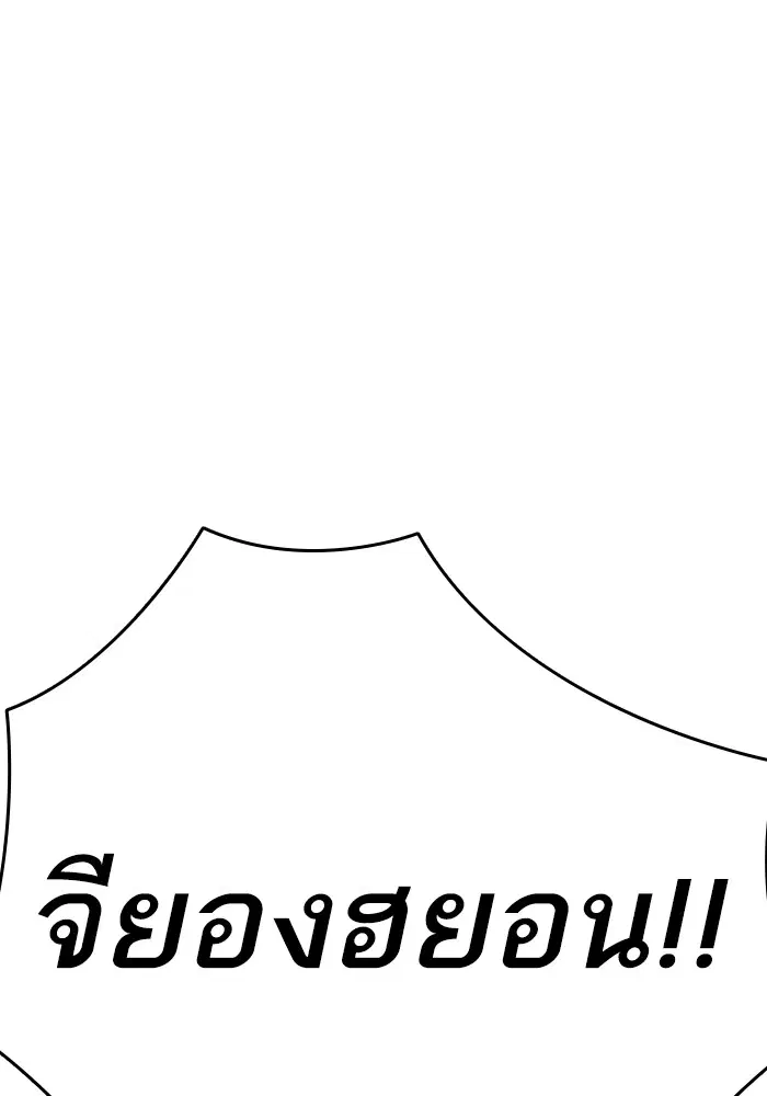 Study Group ตอนที่ 232 หน้า 47