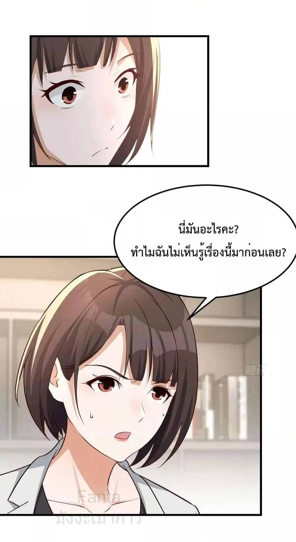 My Twin Girlfriends Loves Me So Much ตอนที่ 224 หน้า 9