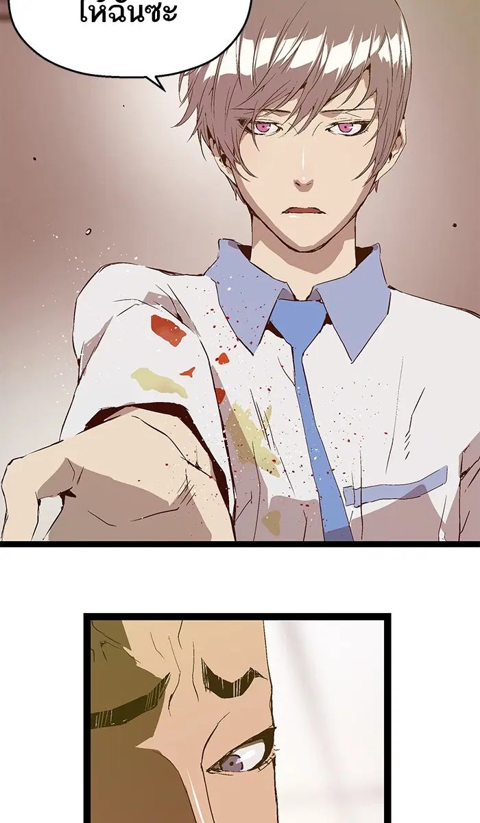 Weak Hero ตอนที่ 68 หน้า 14