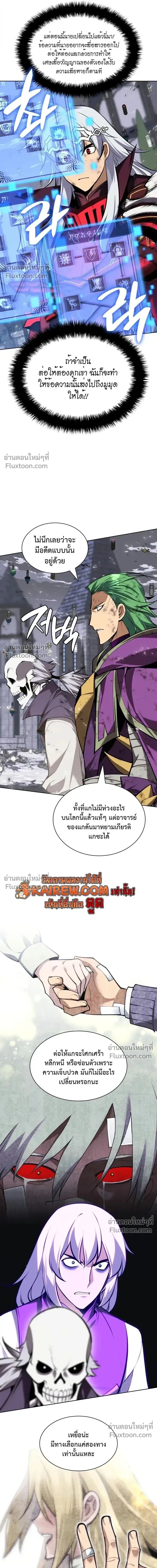 Overgeared จ้าวแห่งยุทธภัณฑ์ ตอนที่ 318 หน้า 18