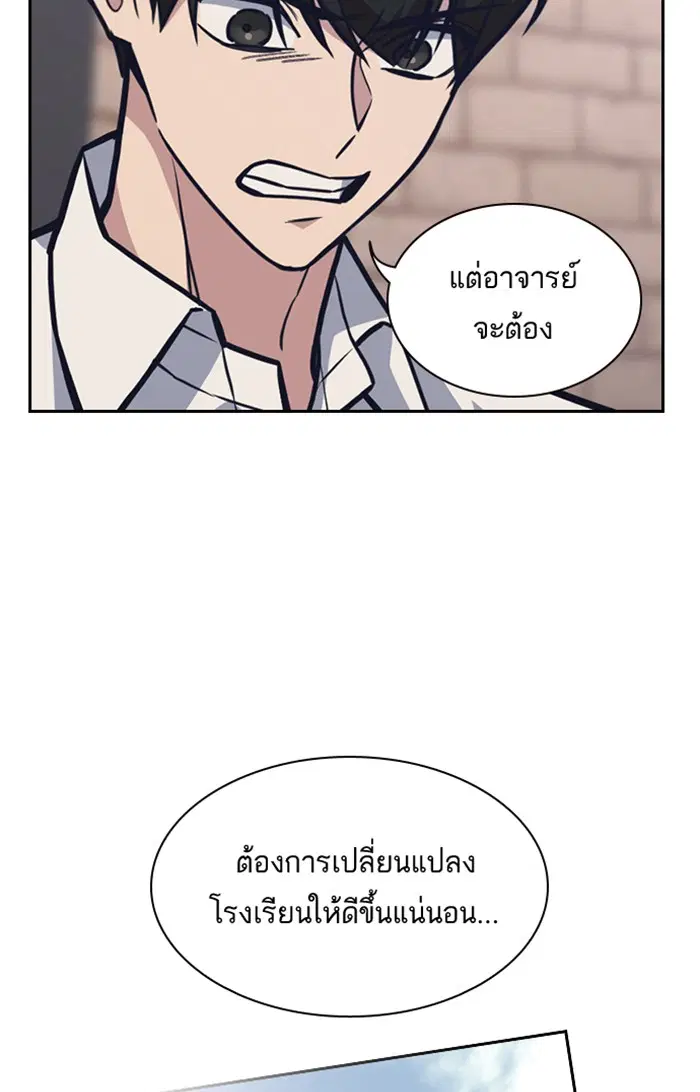 Study Group ตอนที่ 48 หน้า 63