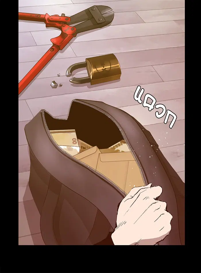 Weak Hero ตอนที่ 77 หน้า 69