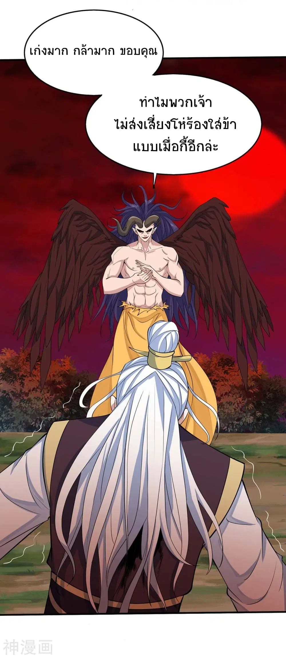 Return of Divine Emperor ตอนที่ 142 หน้า 30